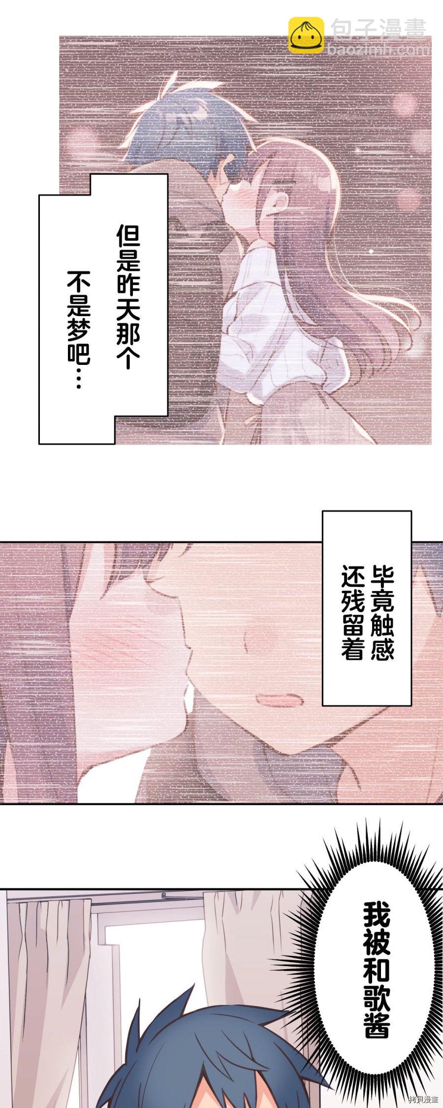 第83话6