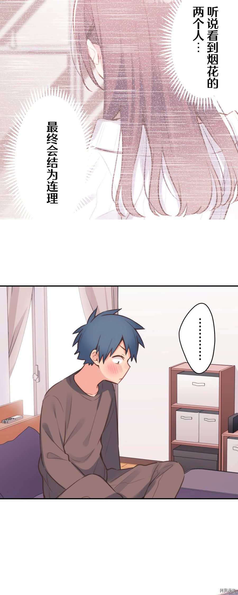 第83话8