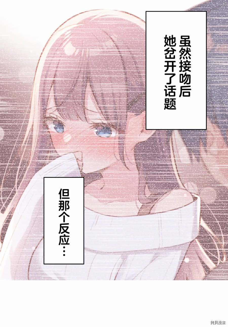 第83话9