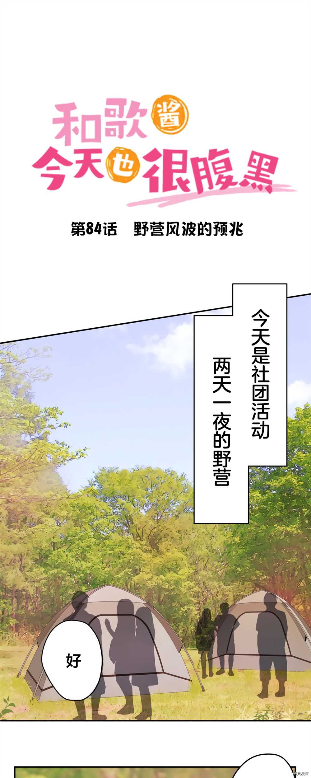 第84话1
