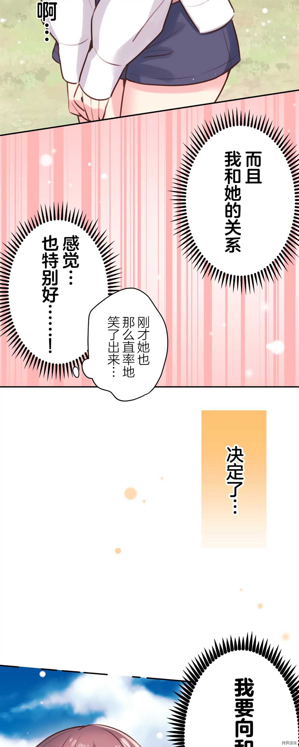 第84话10