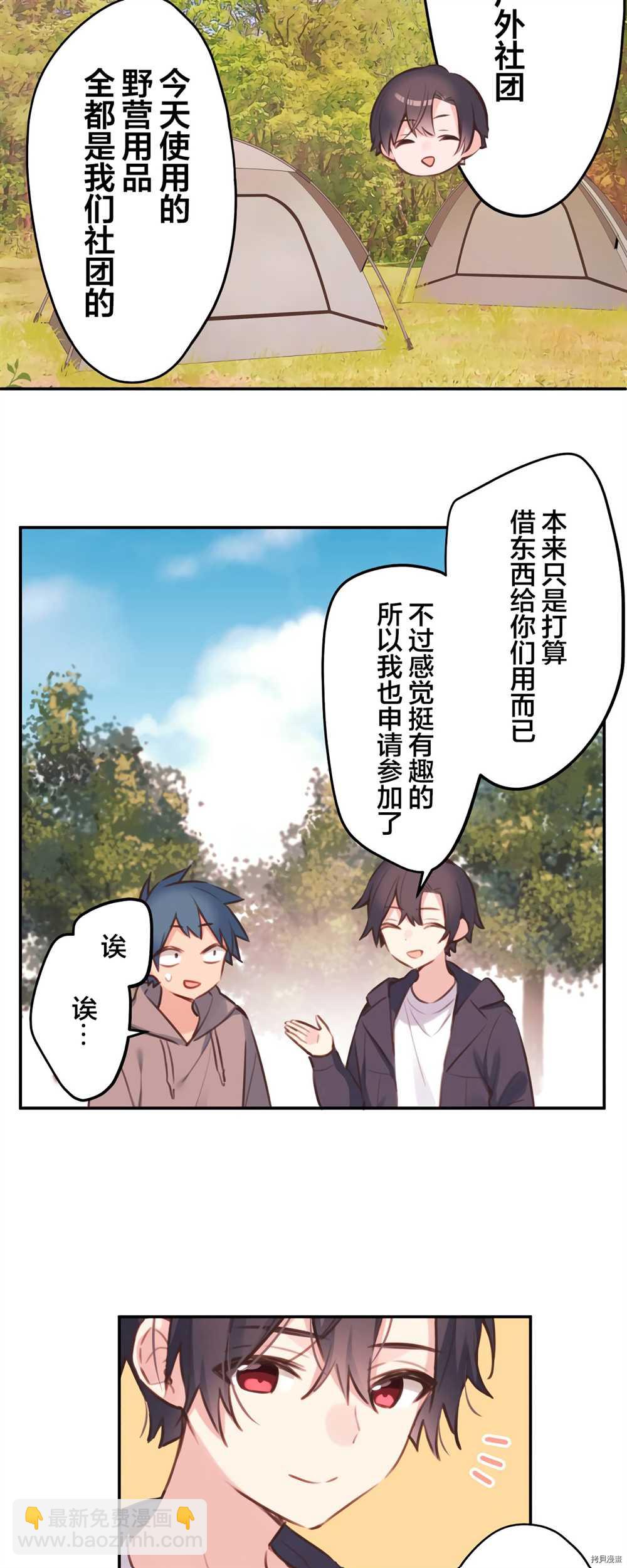 第84话14