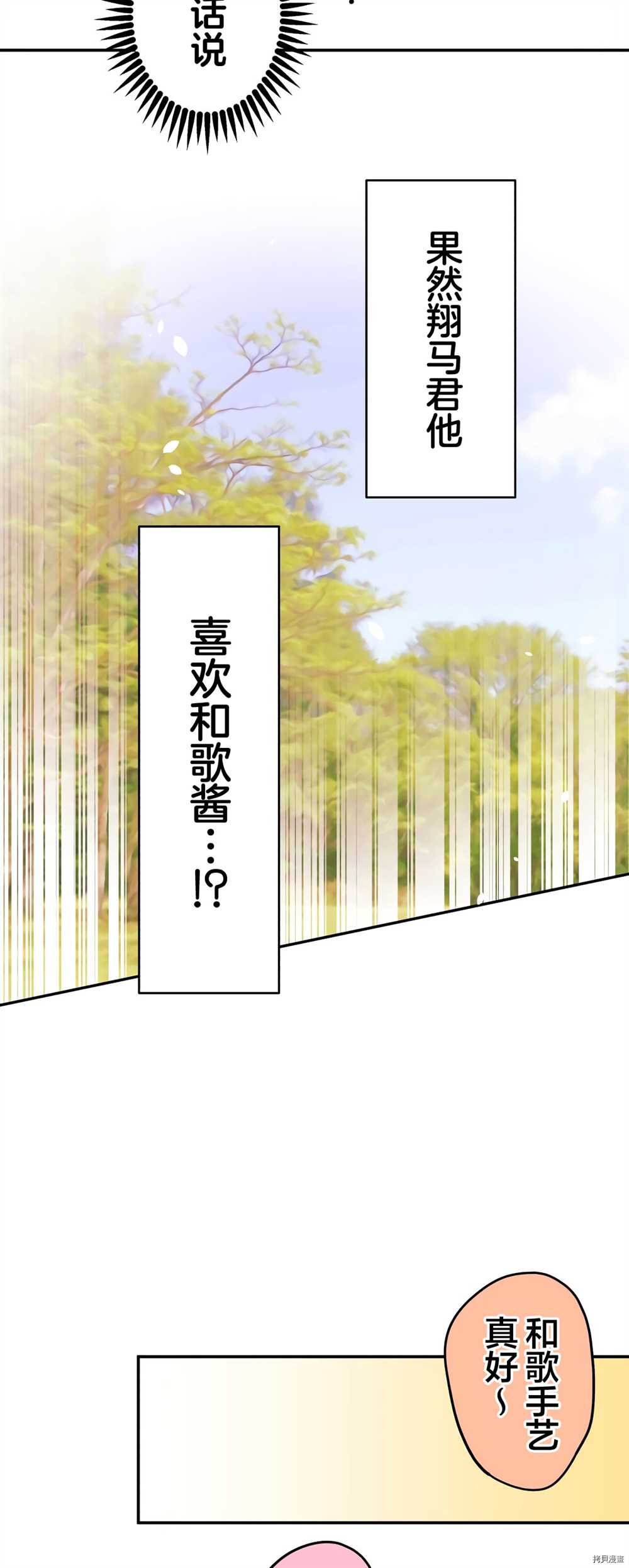 第84话22