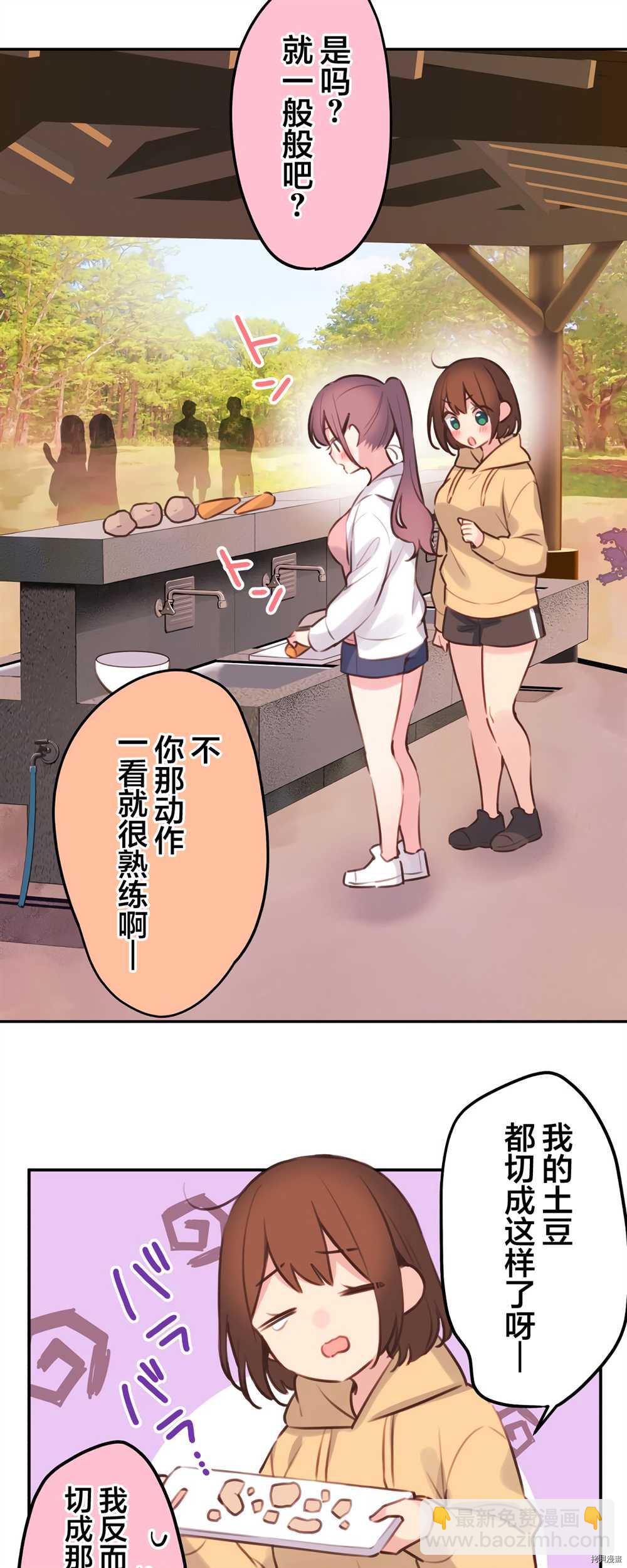 第84话23