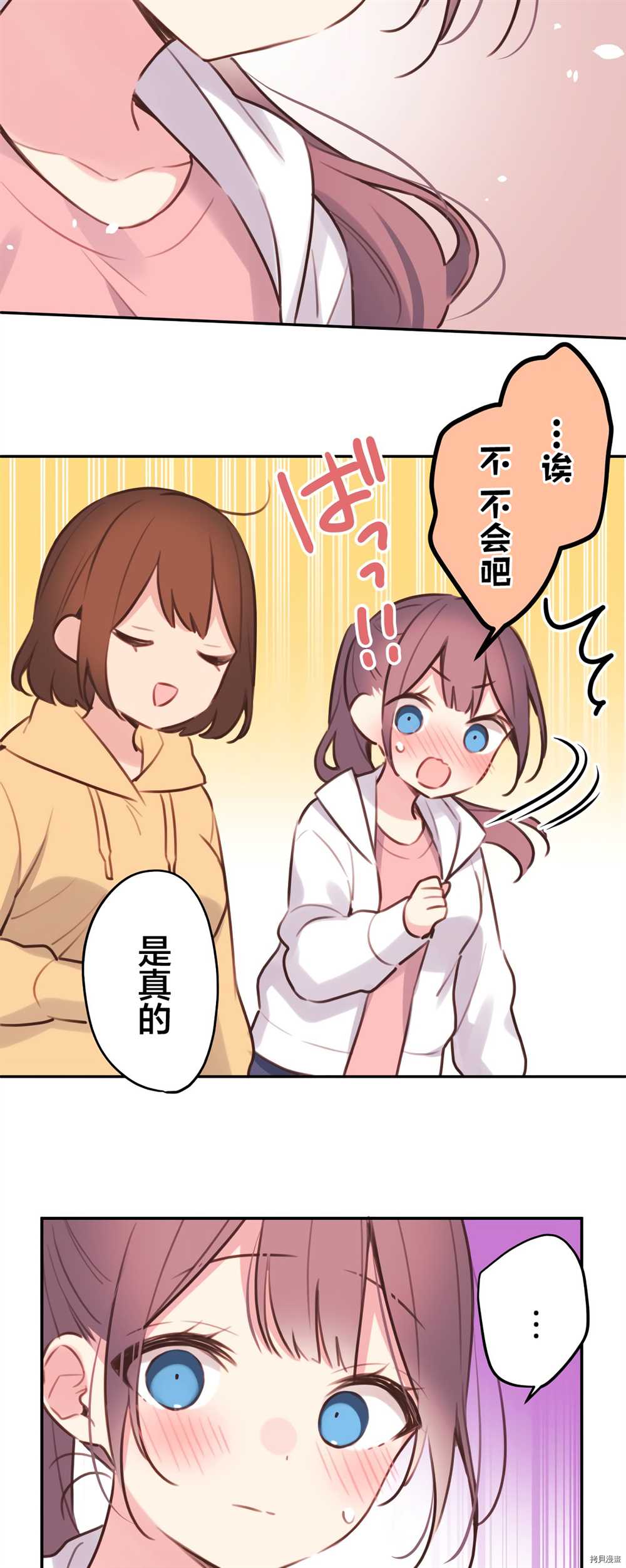 第84话28