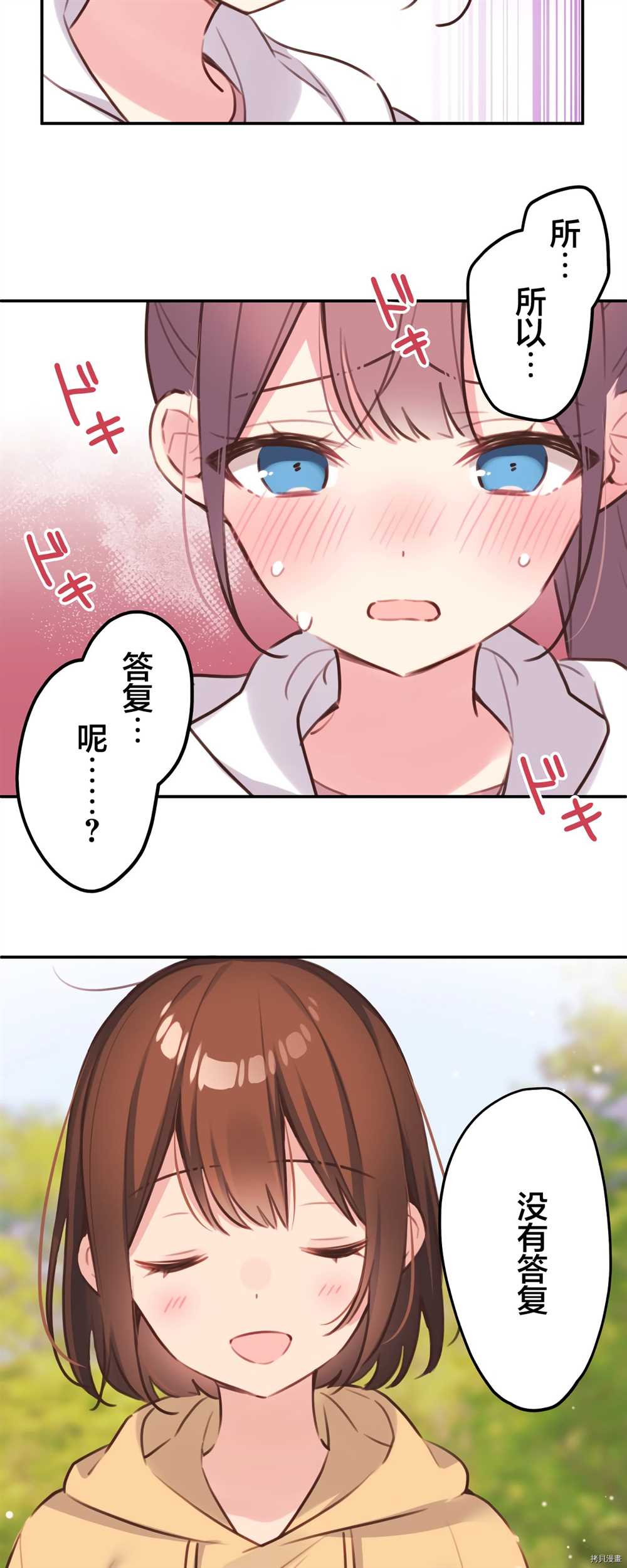第84话29