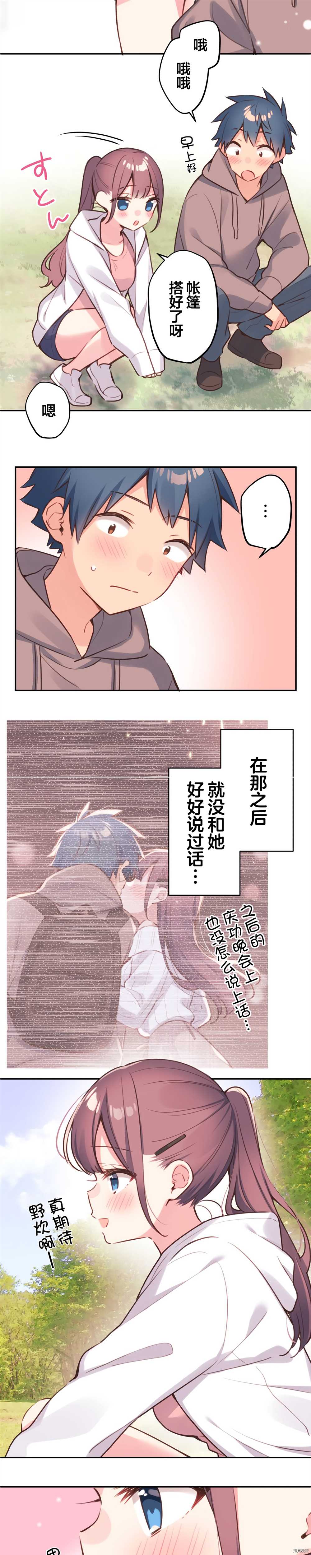 第84话3