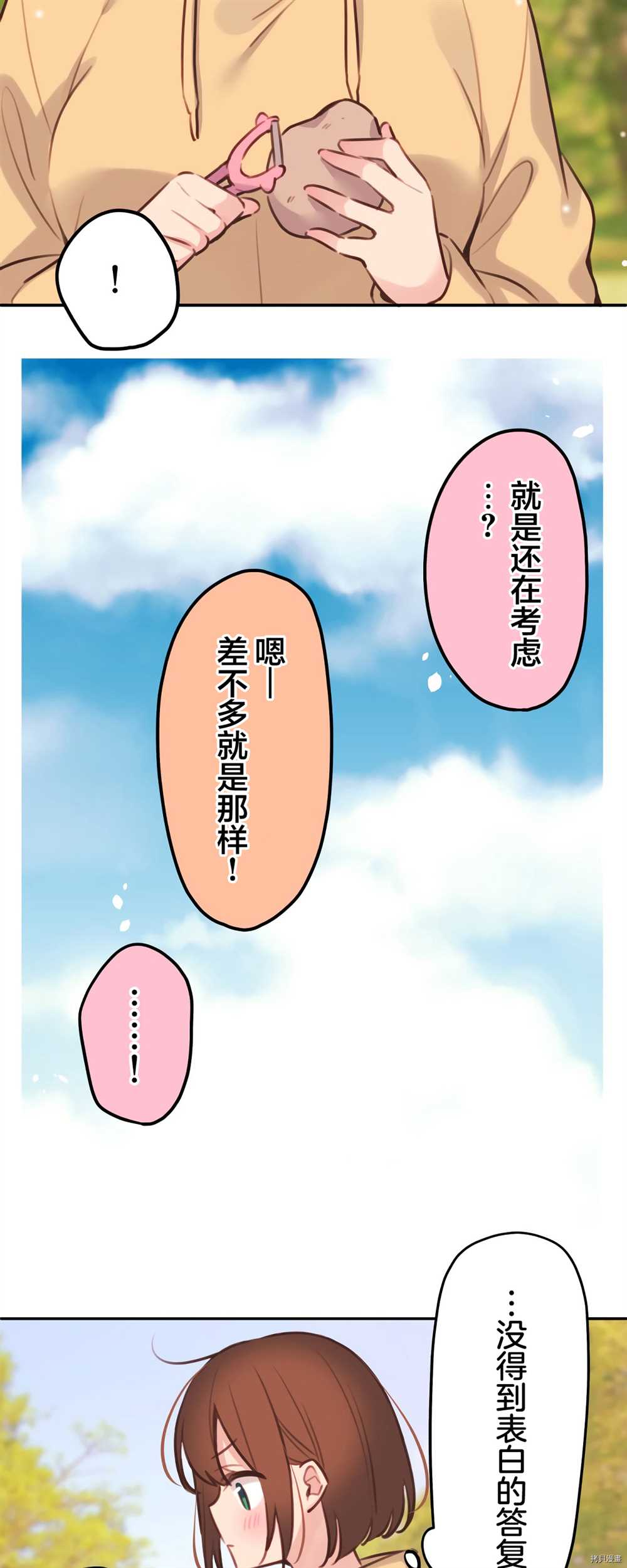 第84话30