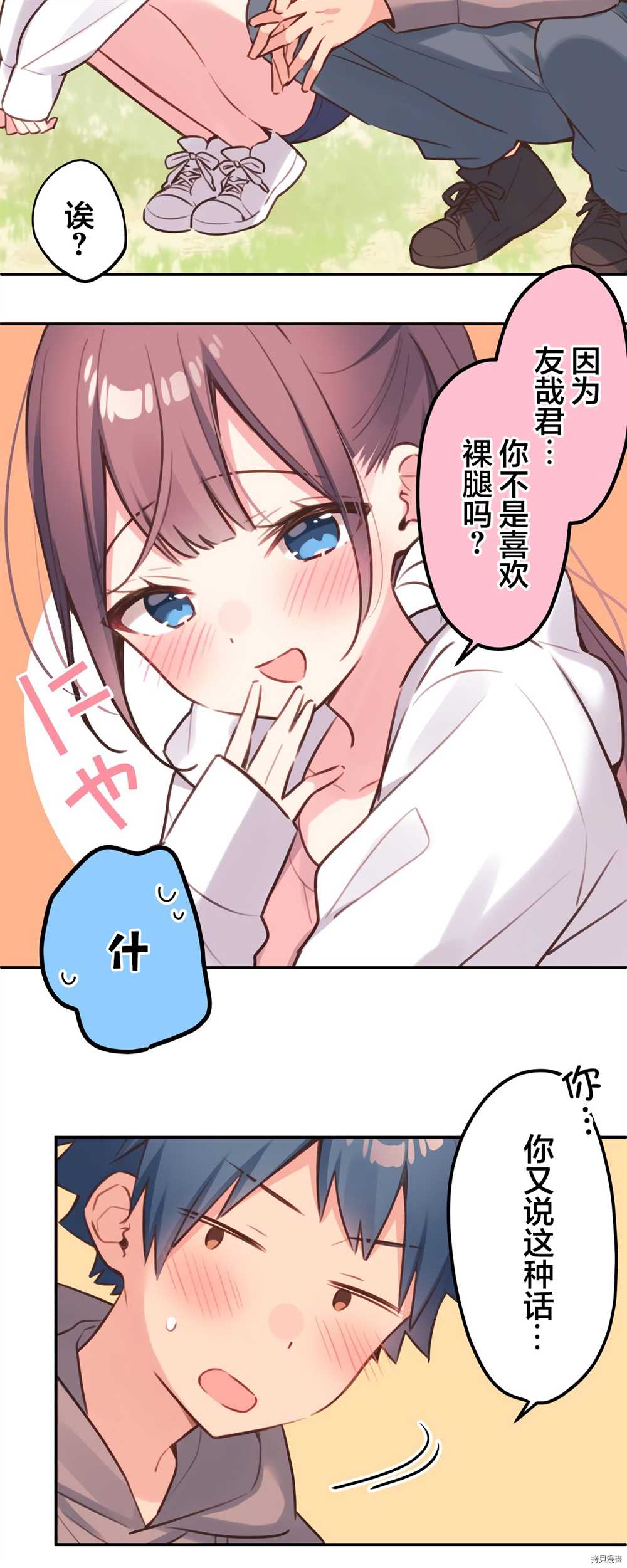 第84话6