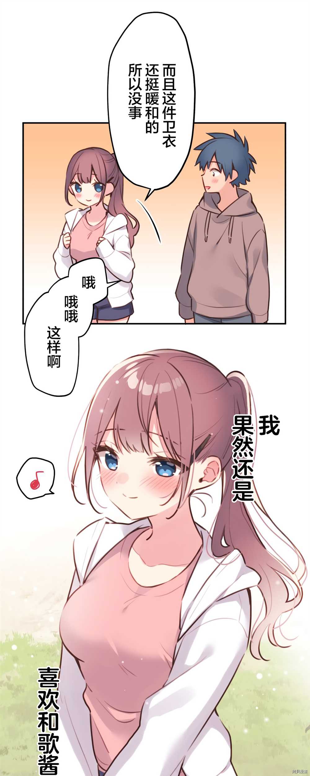 第84话9