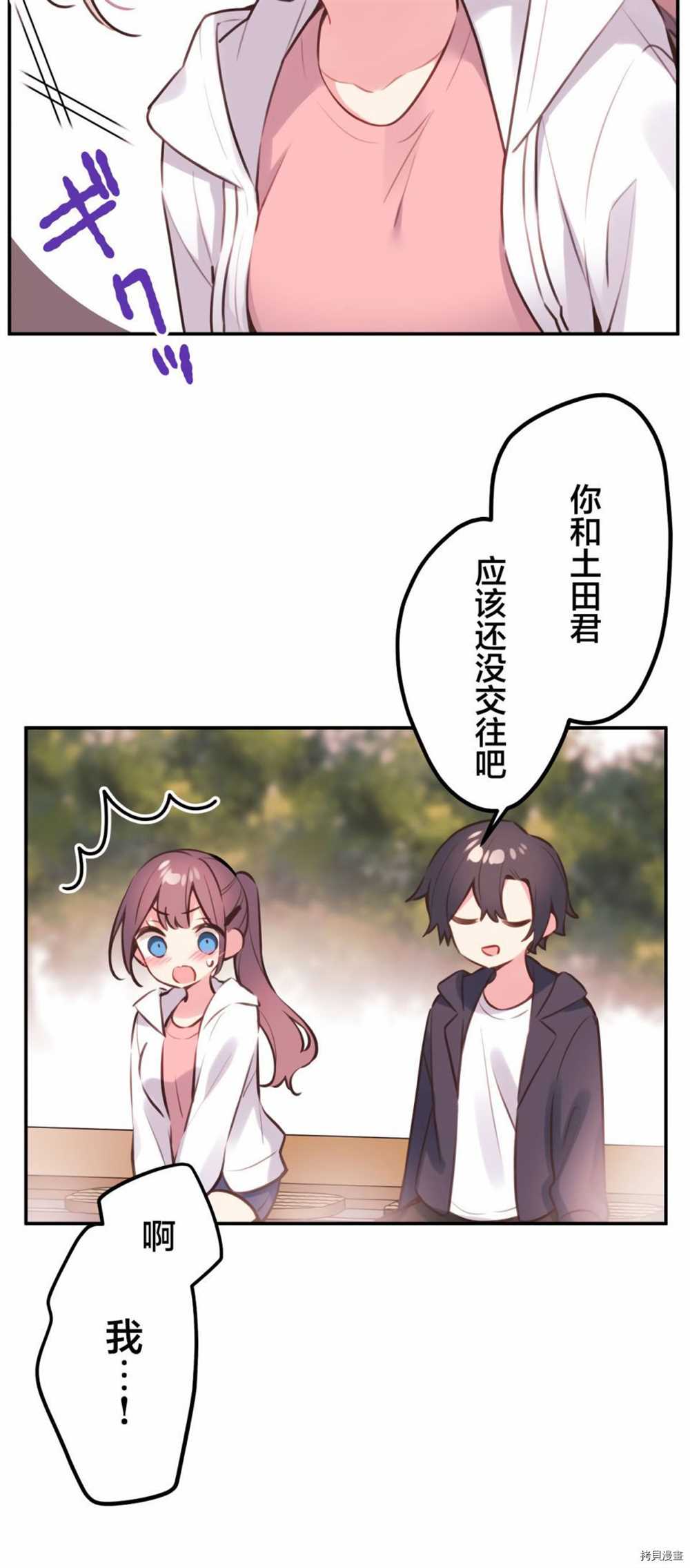 第85话10