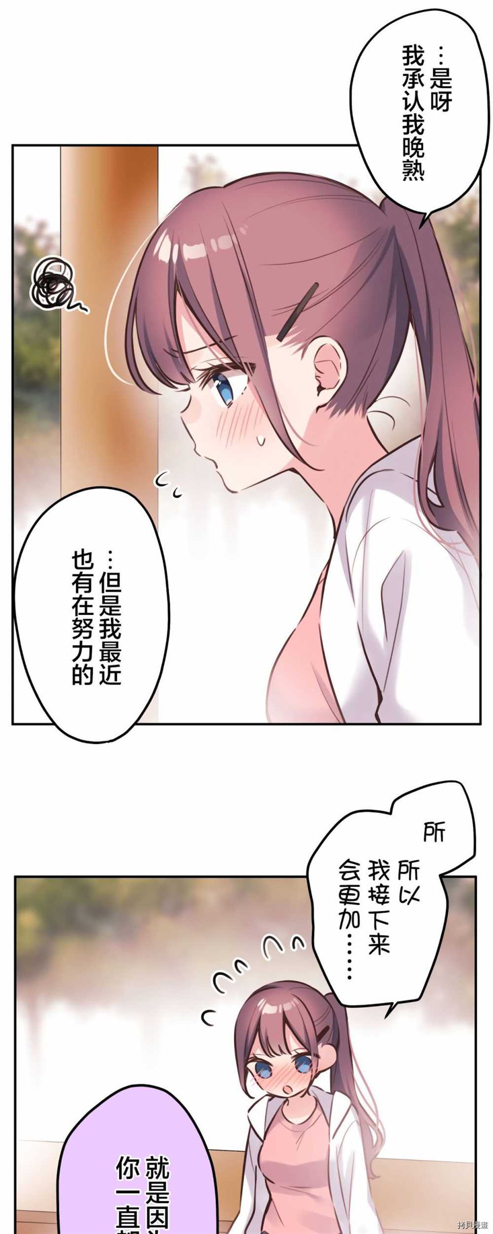 第85话11
