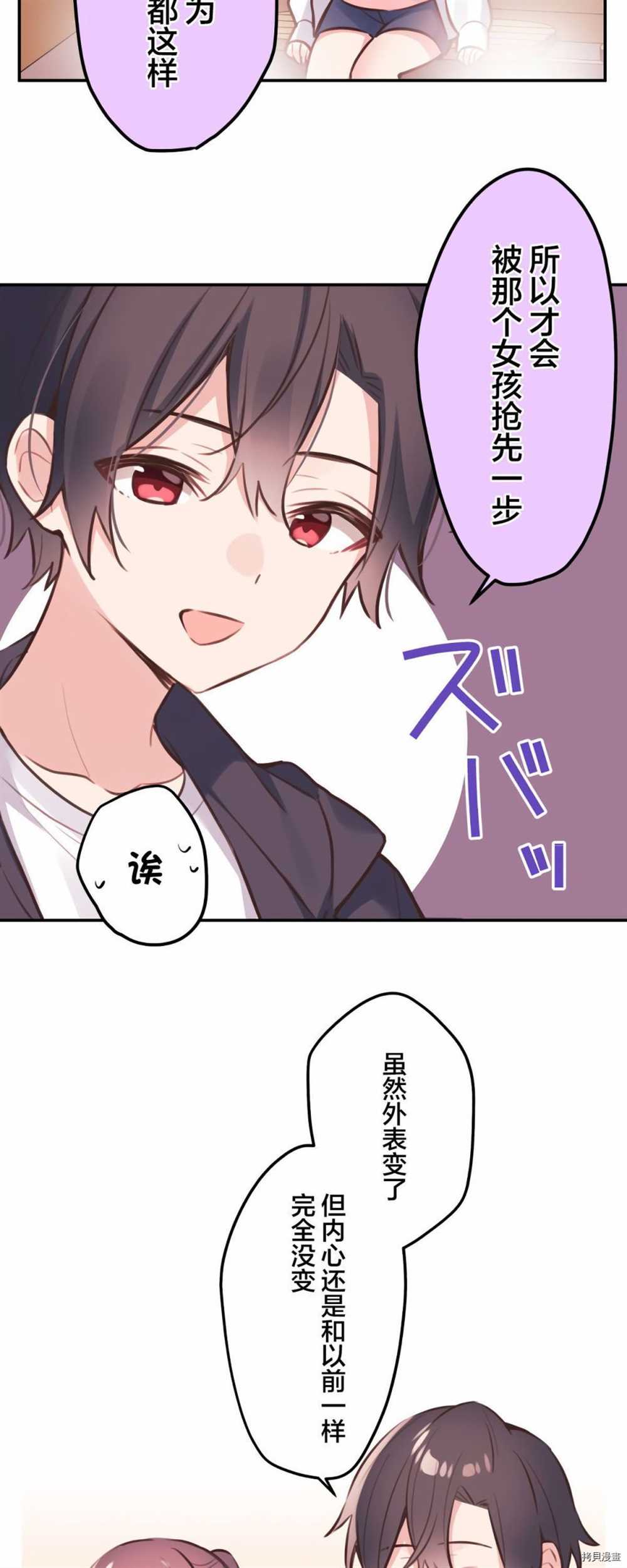 第85话12