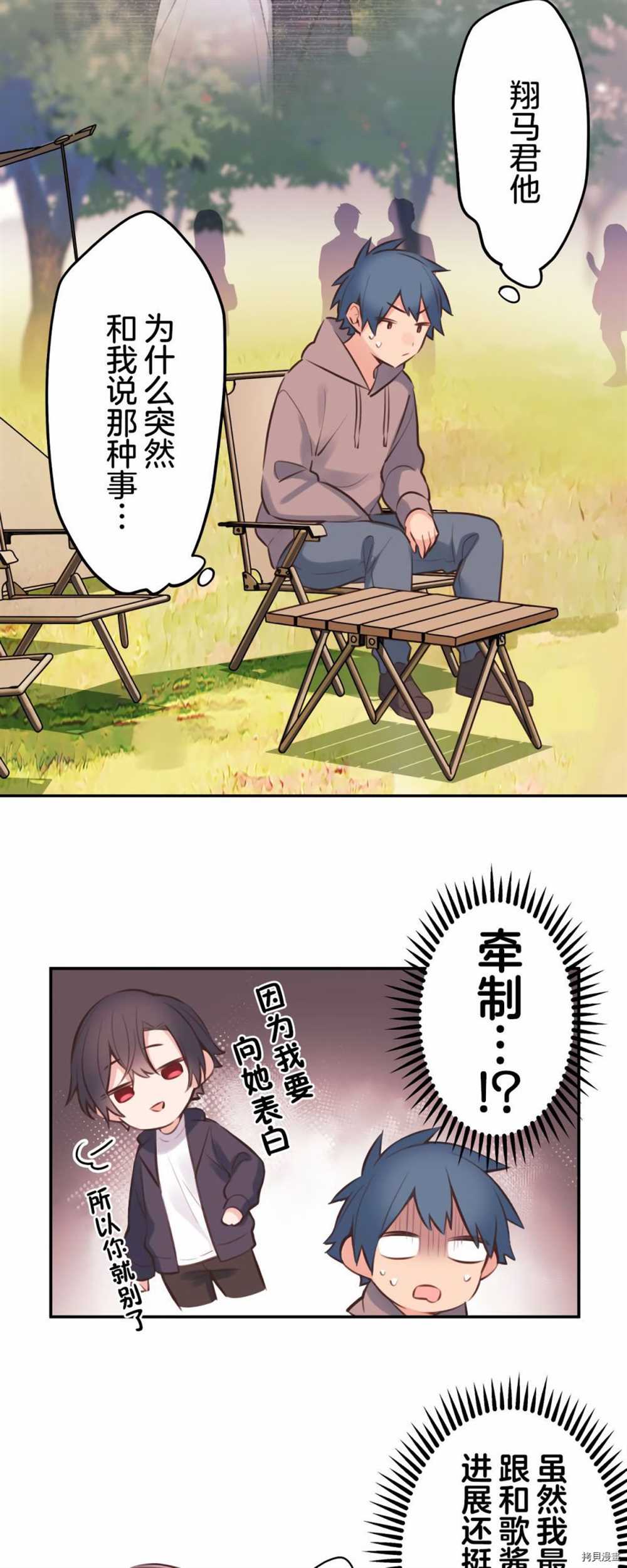 第85话17