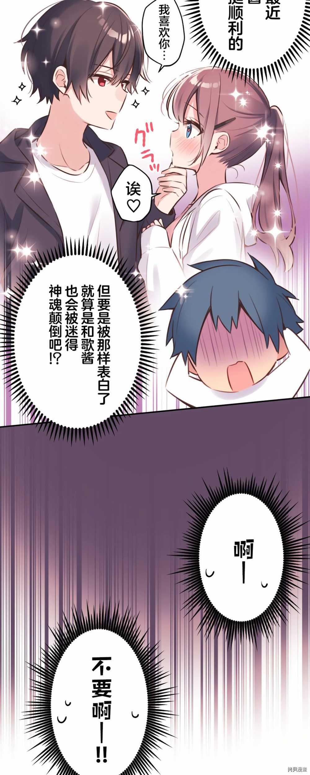 第85话18
