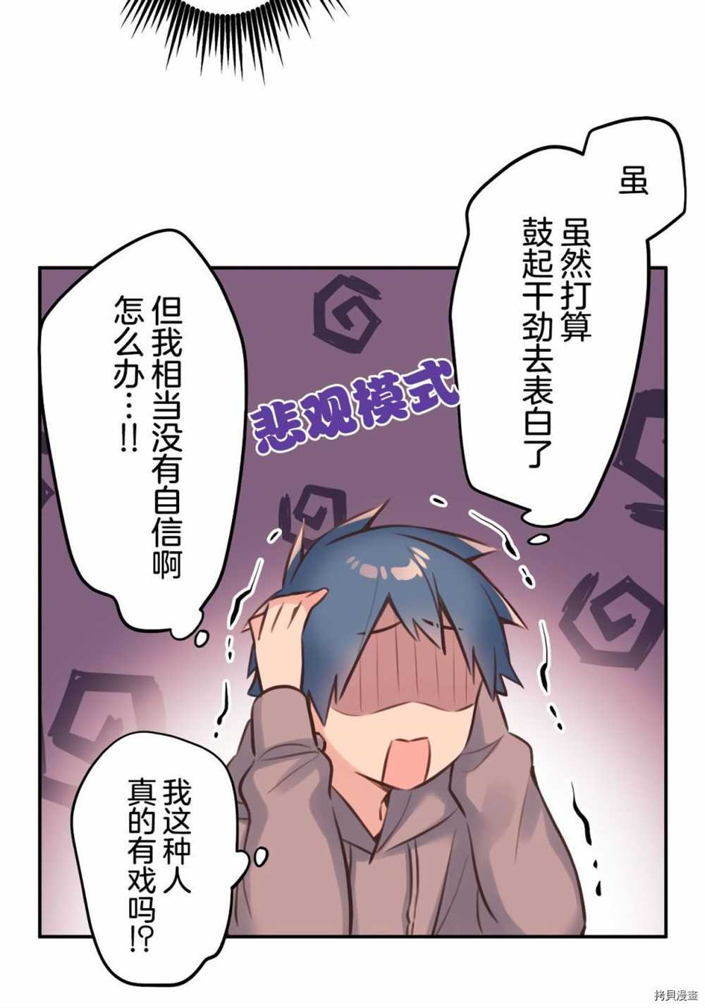 第85话19