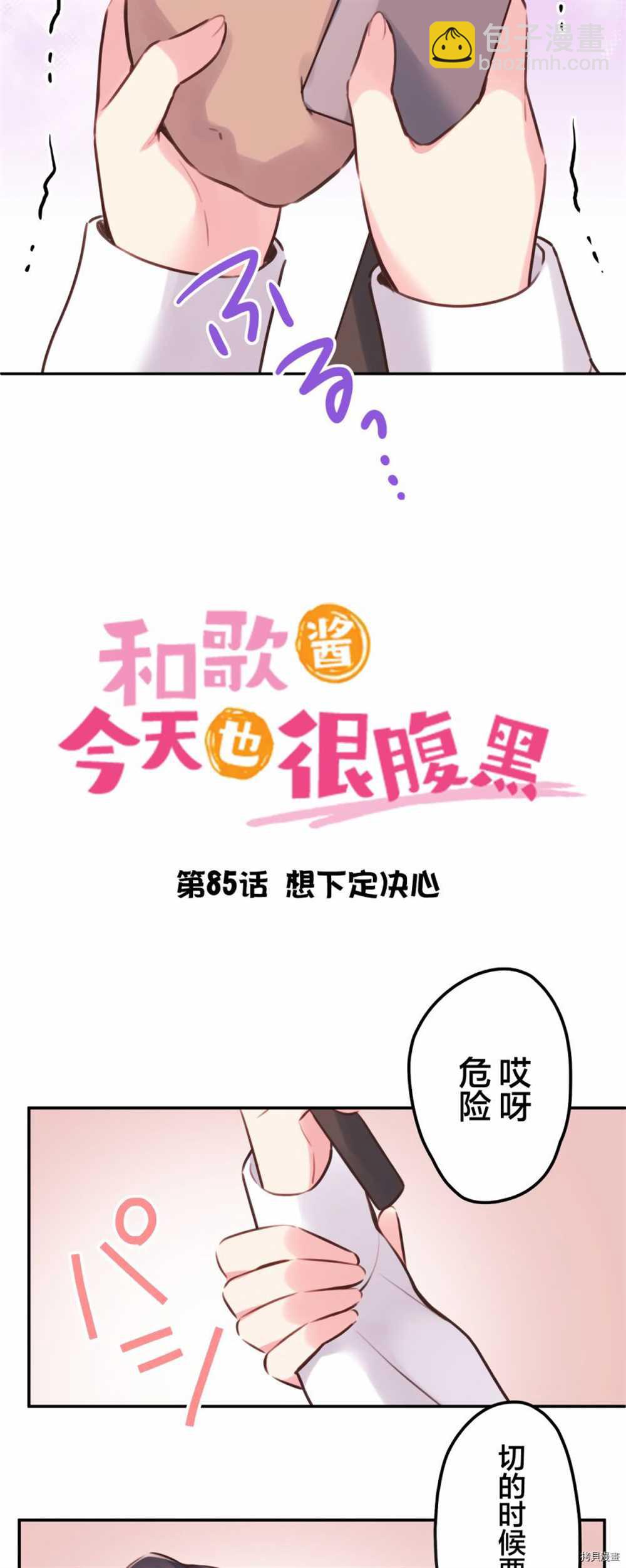 第85话2