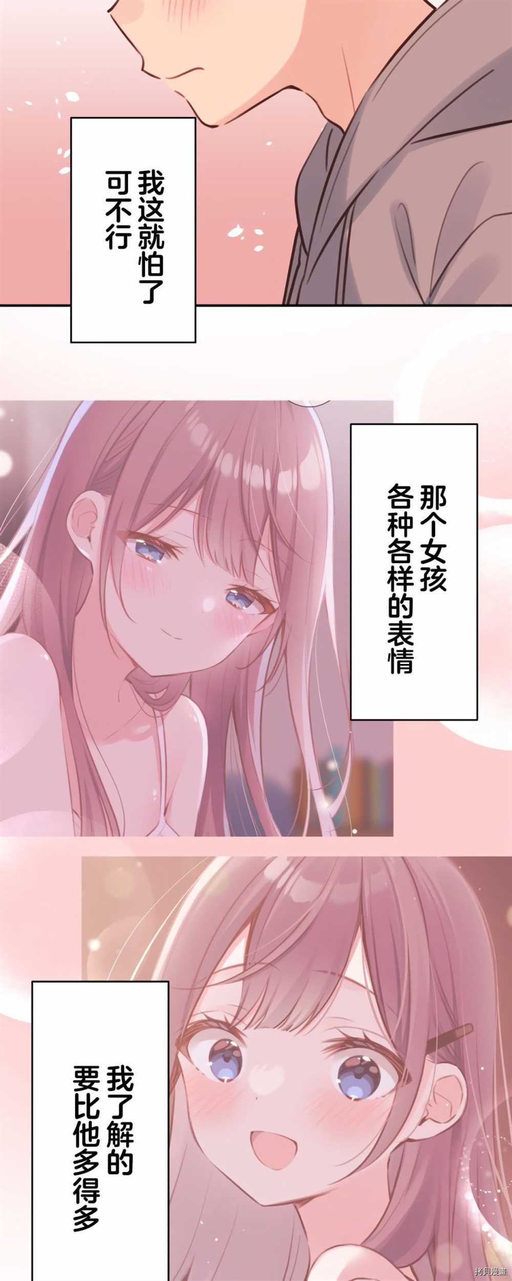 第85话21