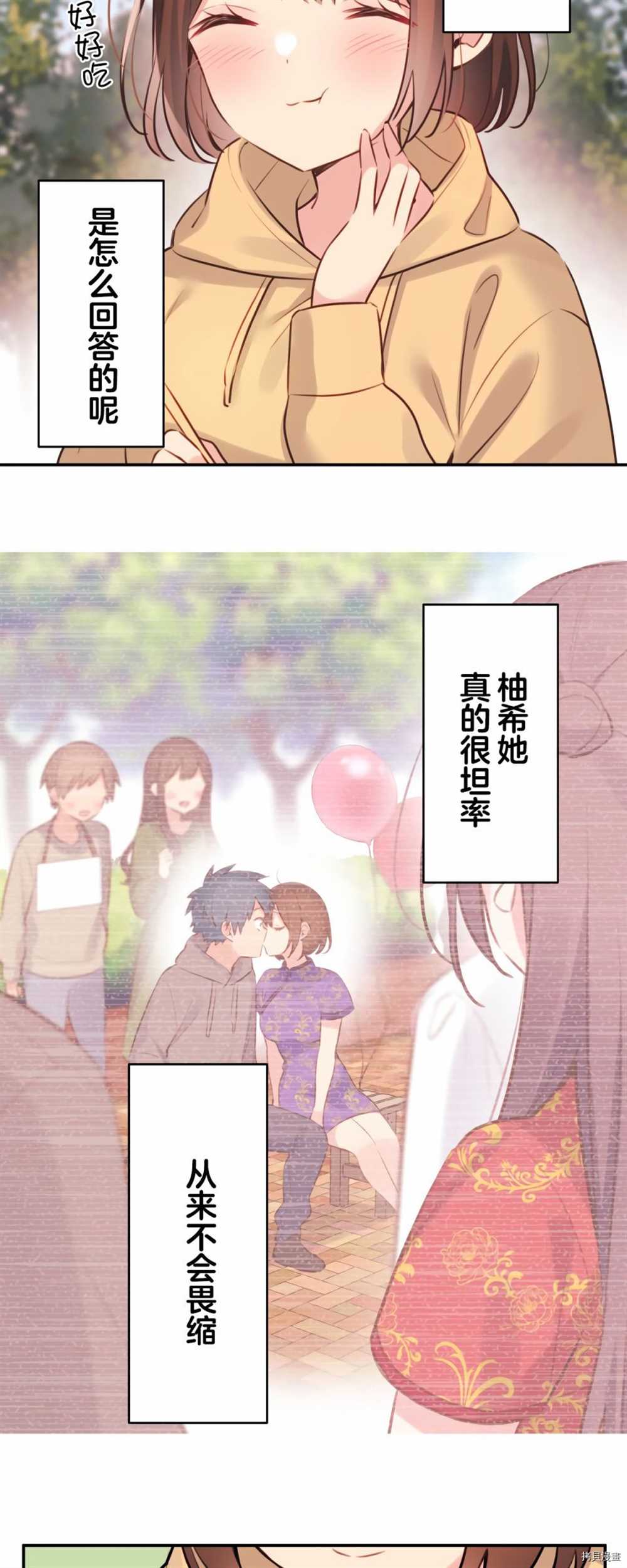 第85话25