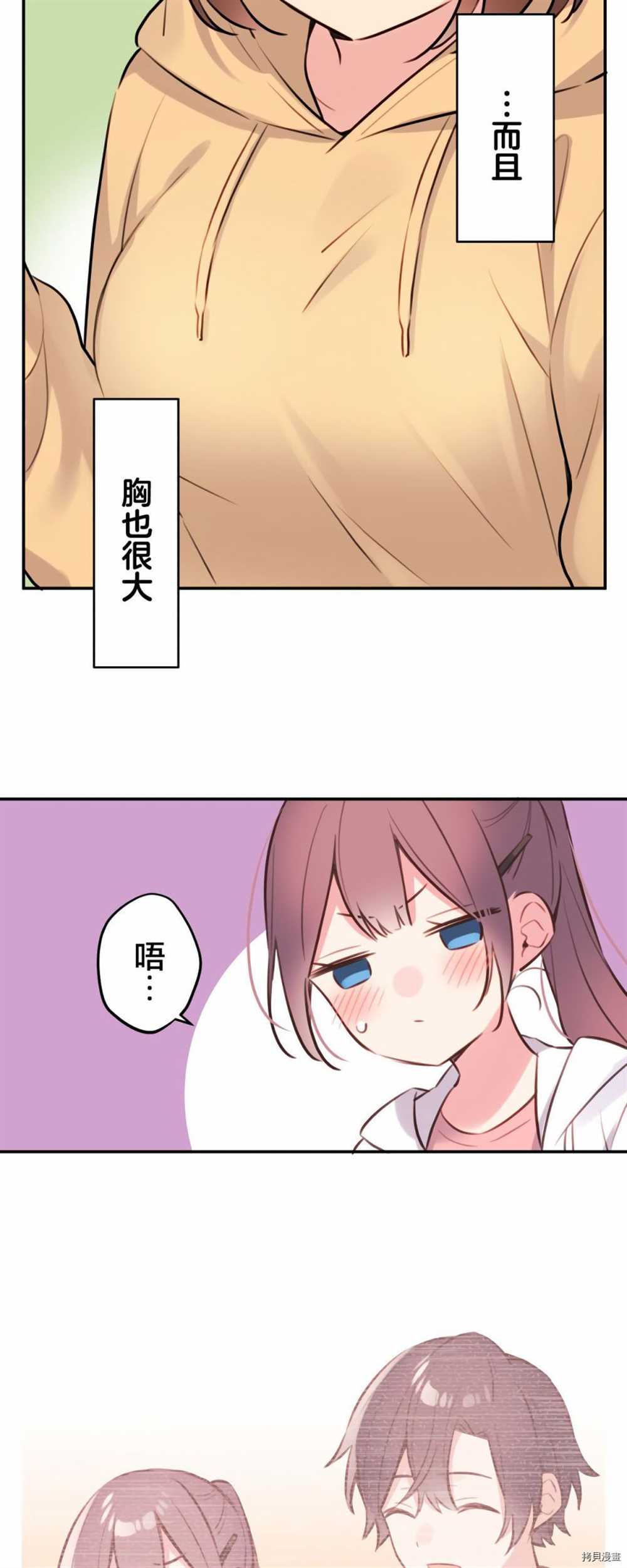 第85话26