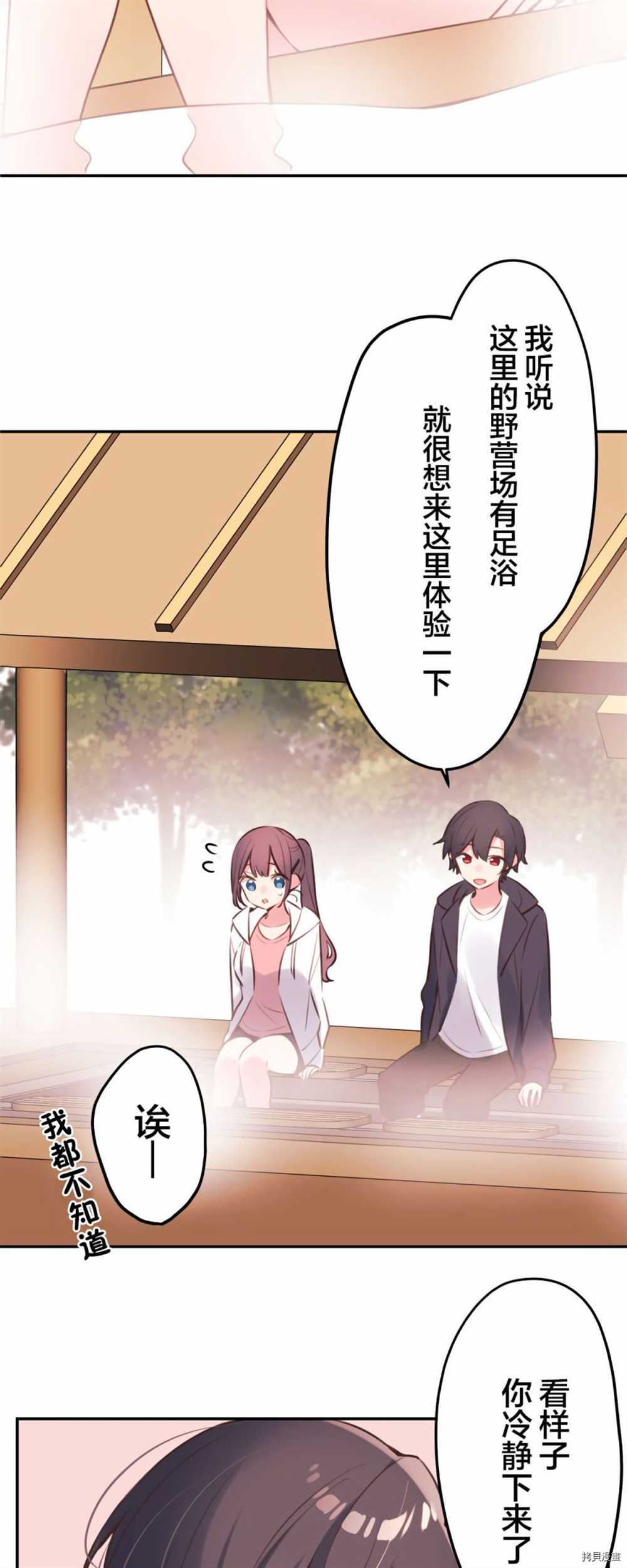 第85话5
