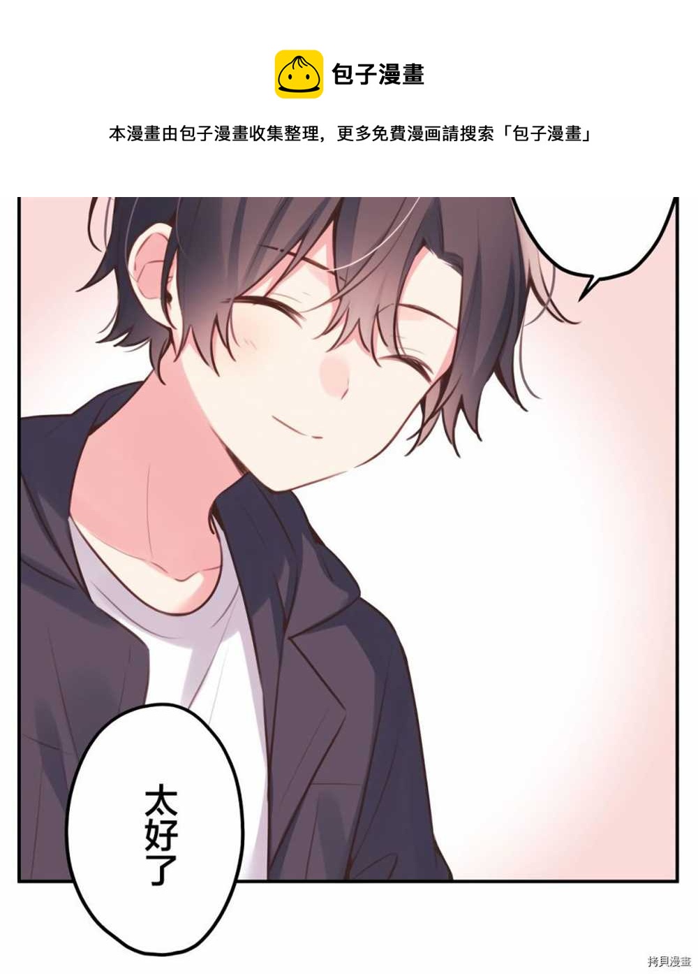 第85话6