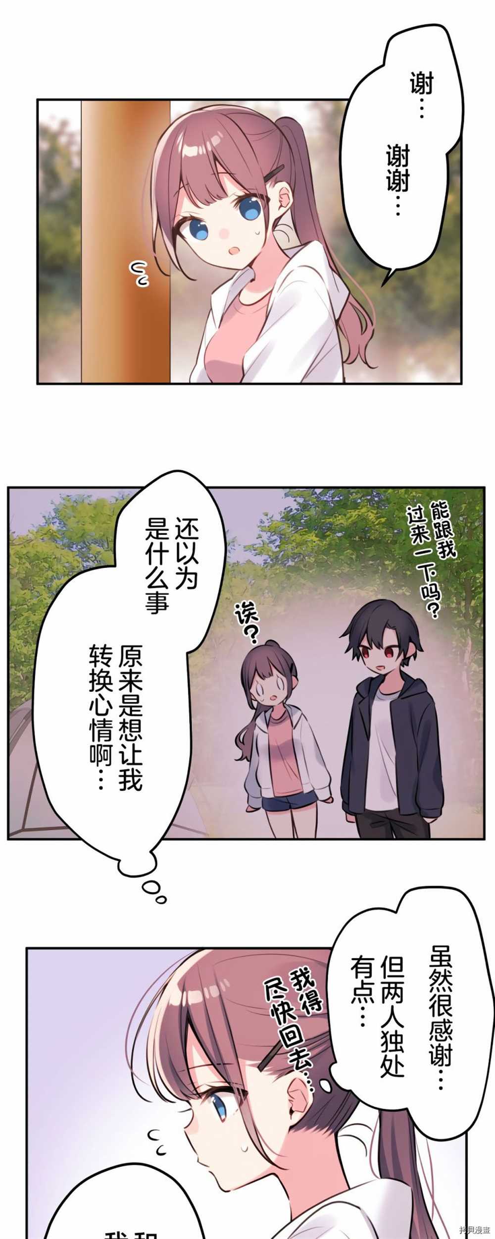 第85话7