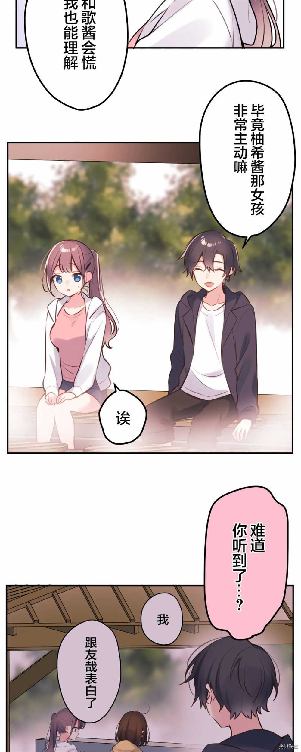 第85话8