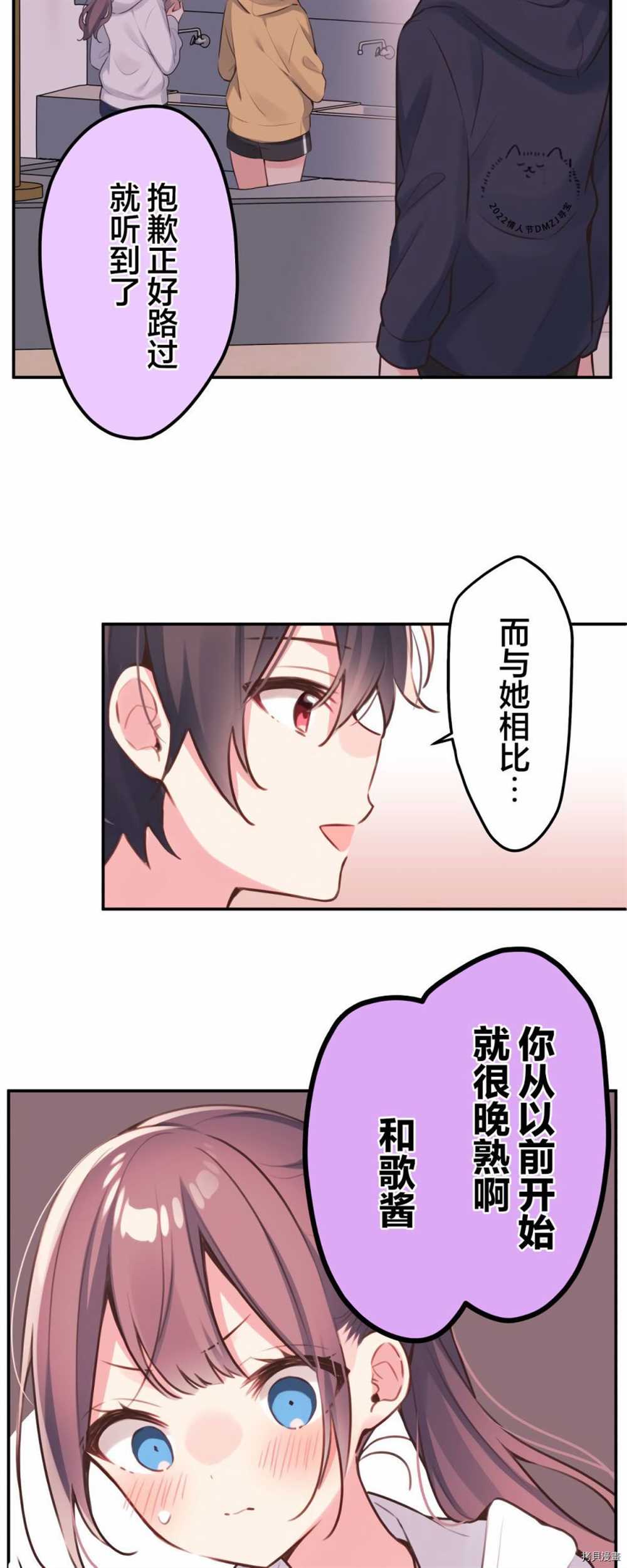 第85话9