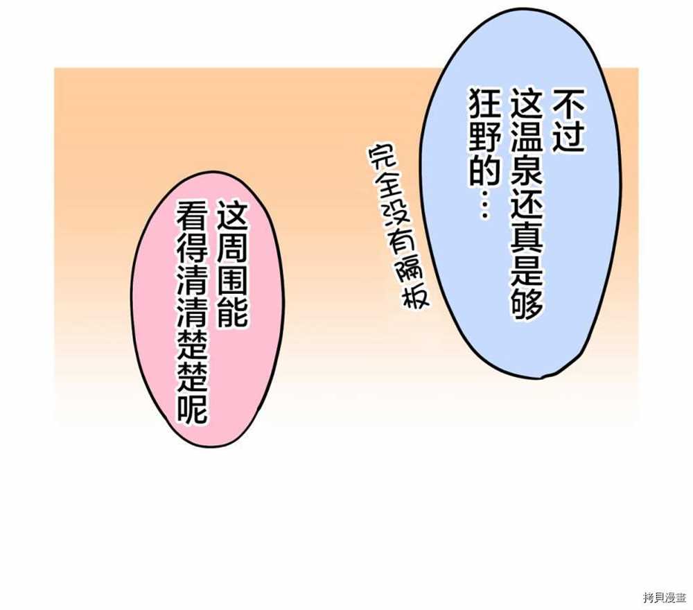 第87话18