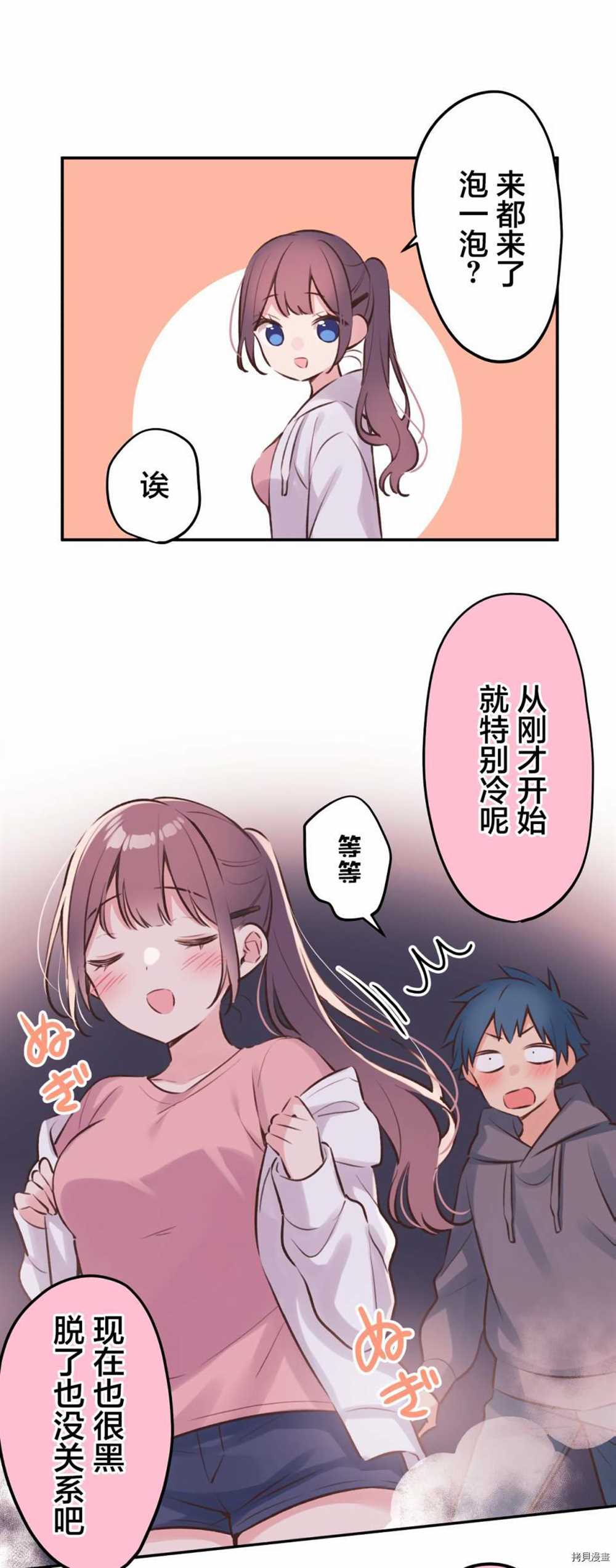第87话19