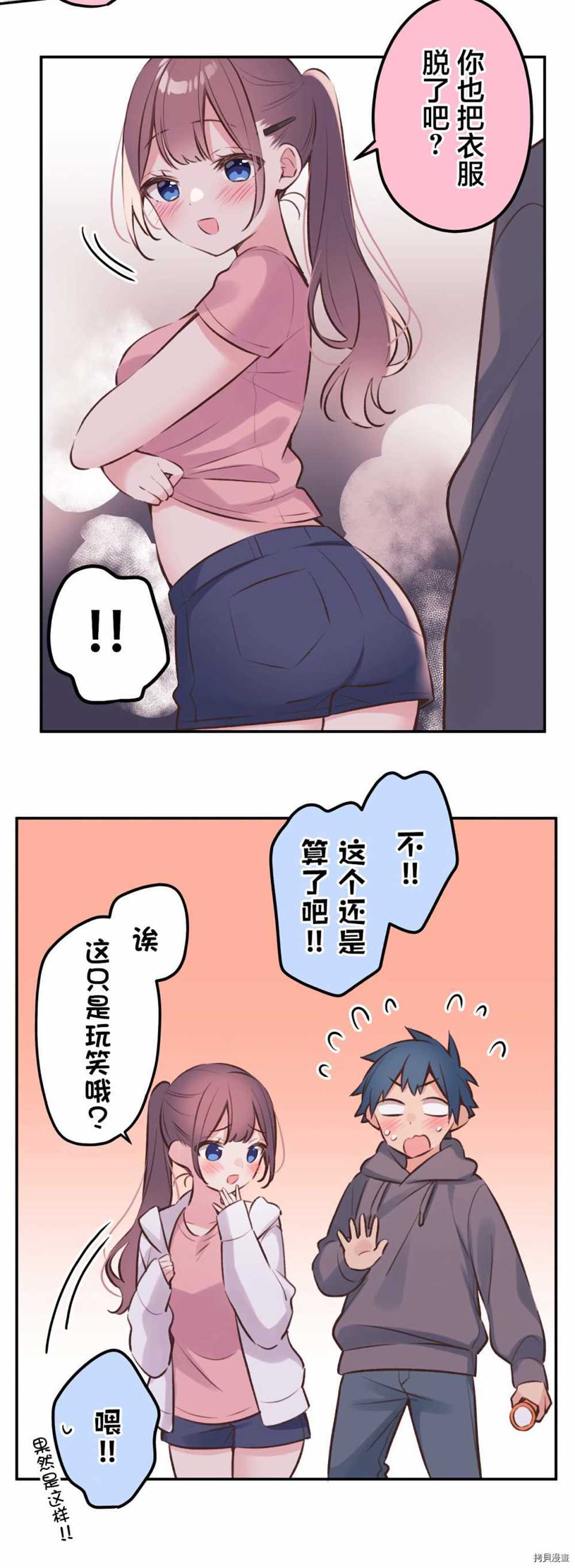 第87话20