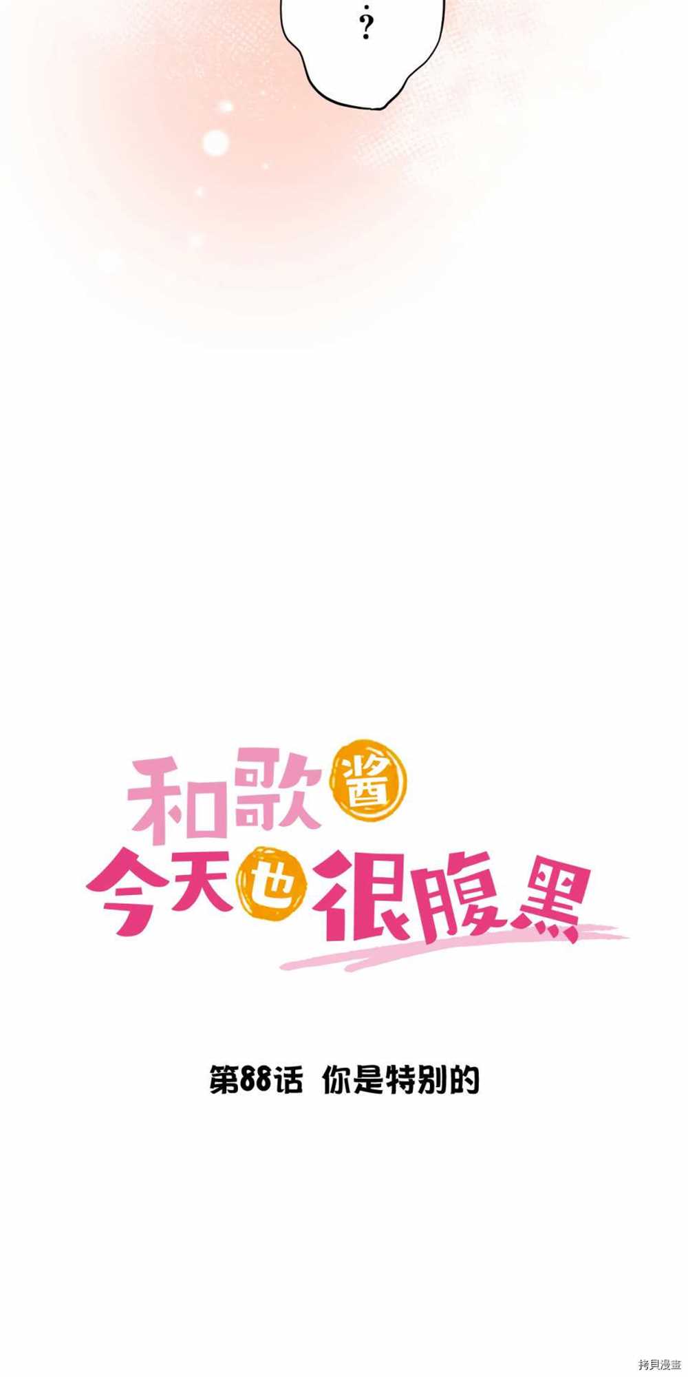 第88话32