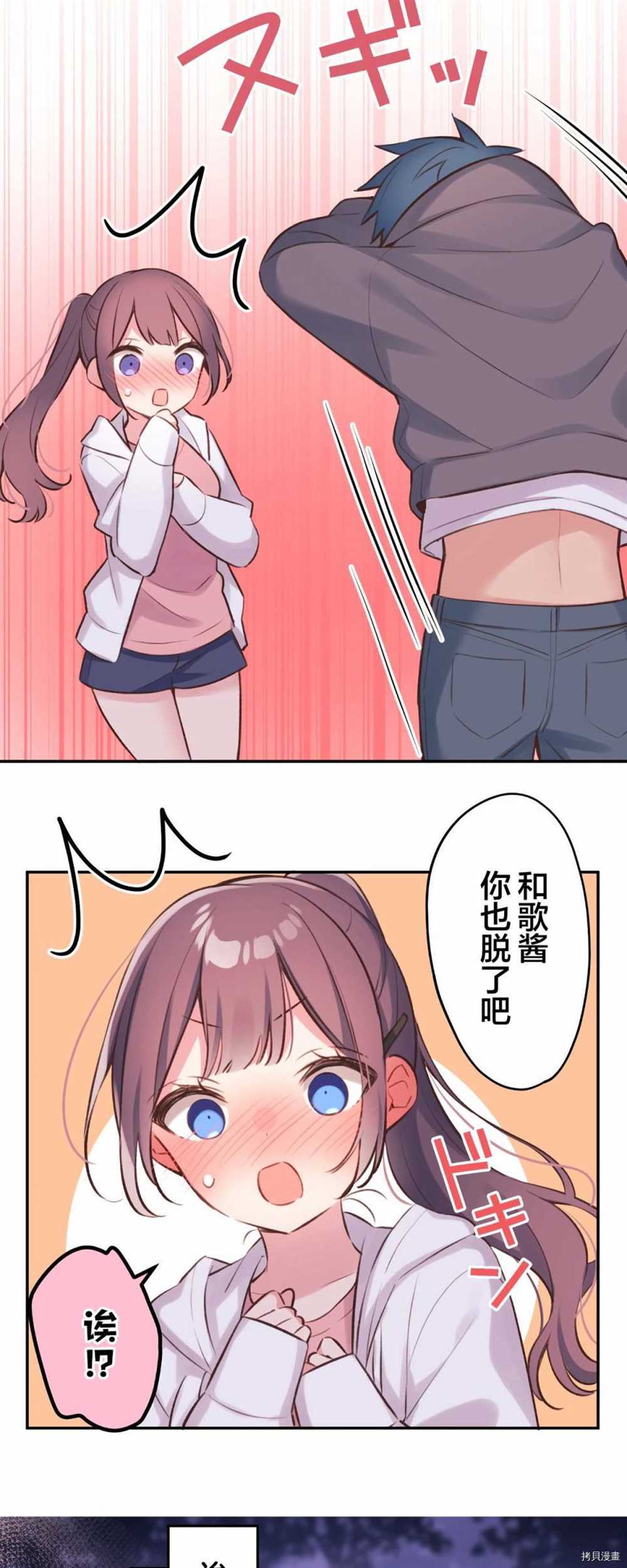 第88话36