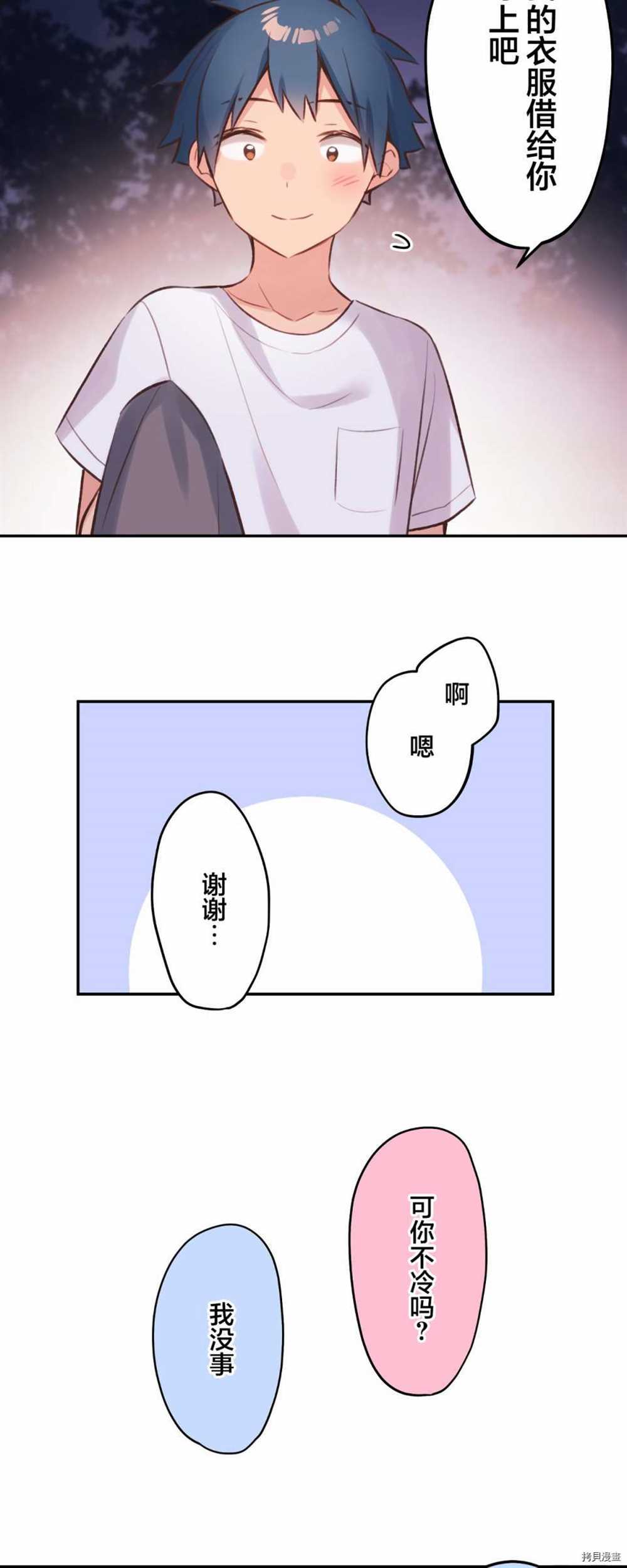 第88话38
