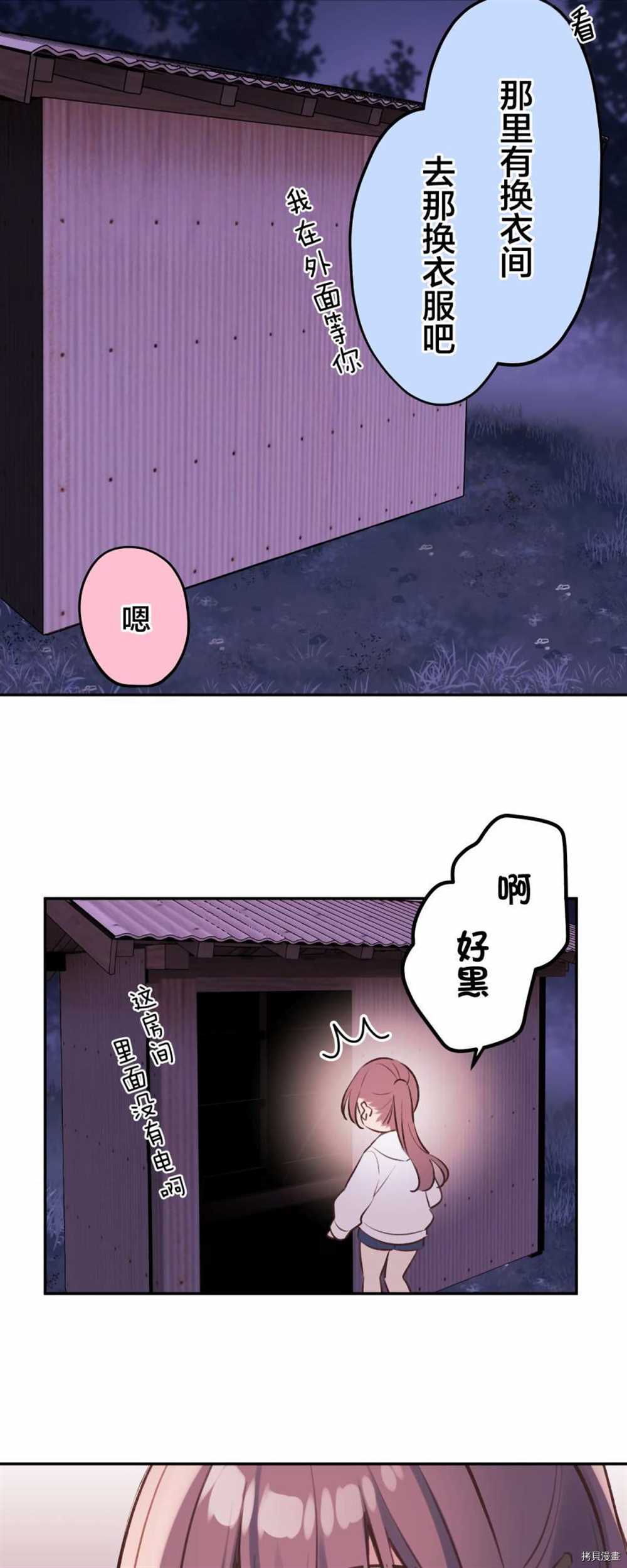 第88话39