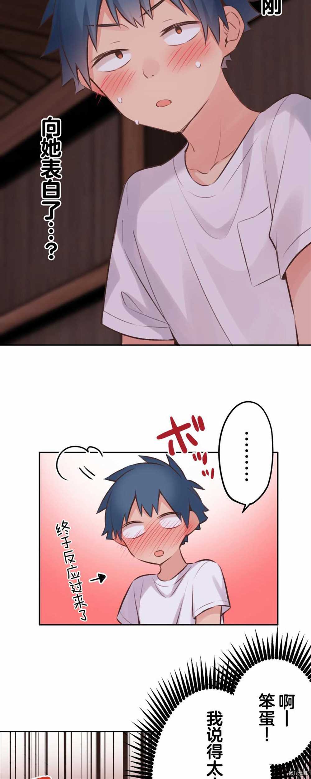 第88话44