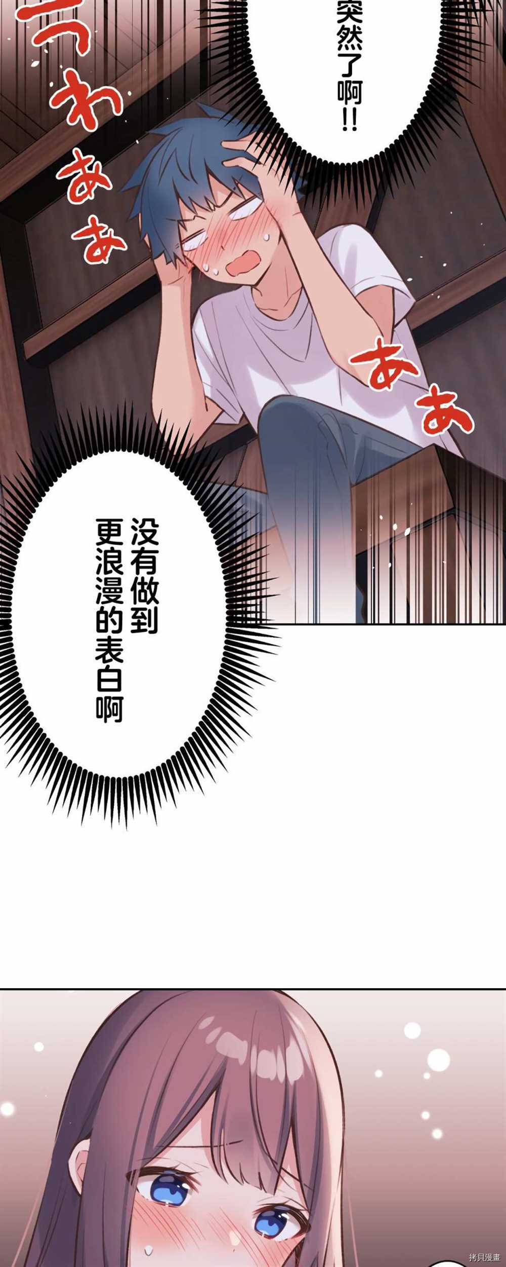 第88话45