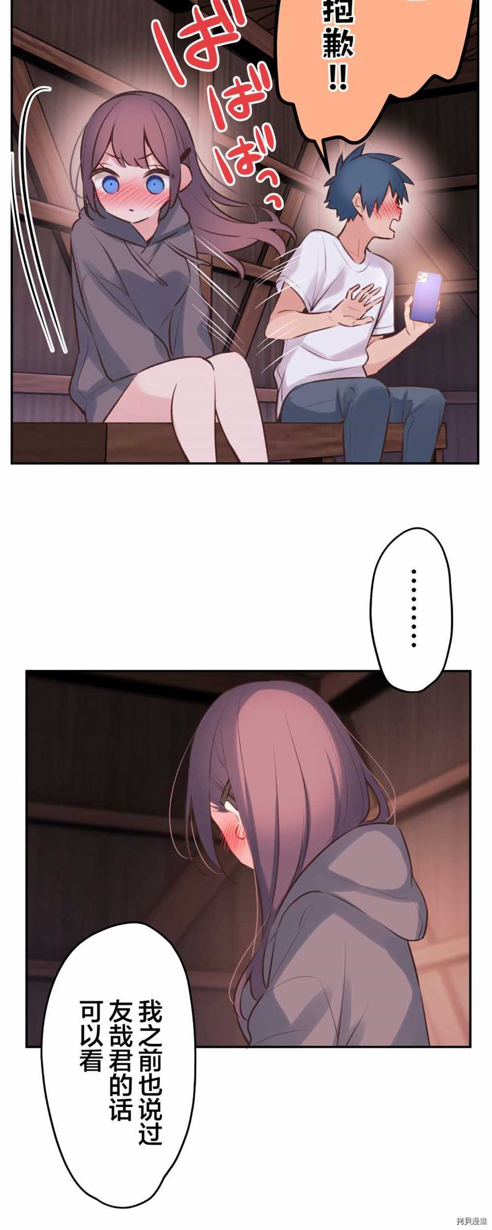 第88话5