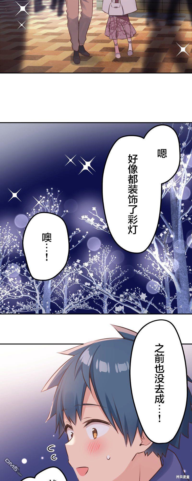 第112话4