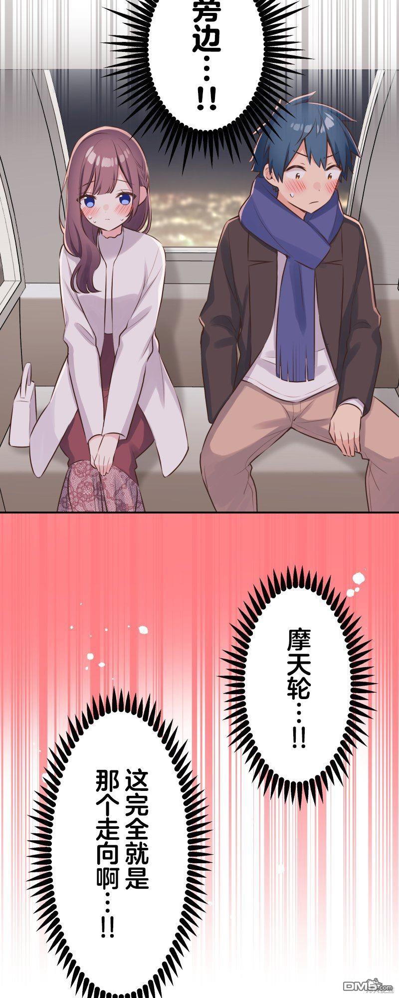 第113话6