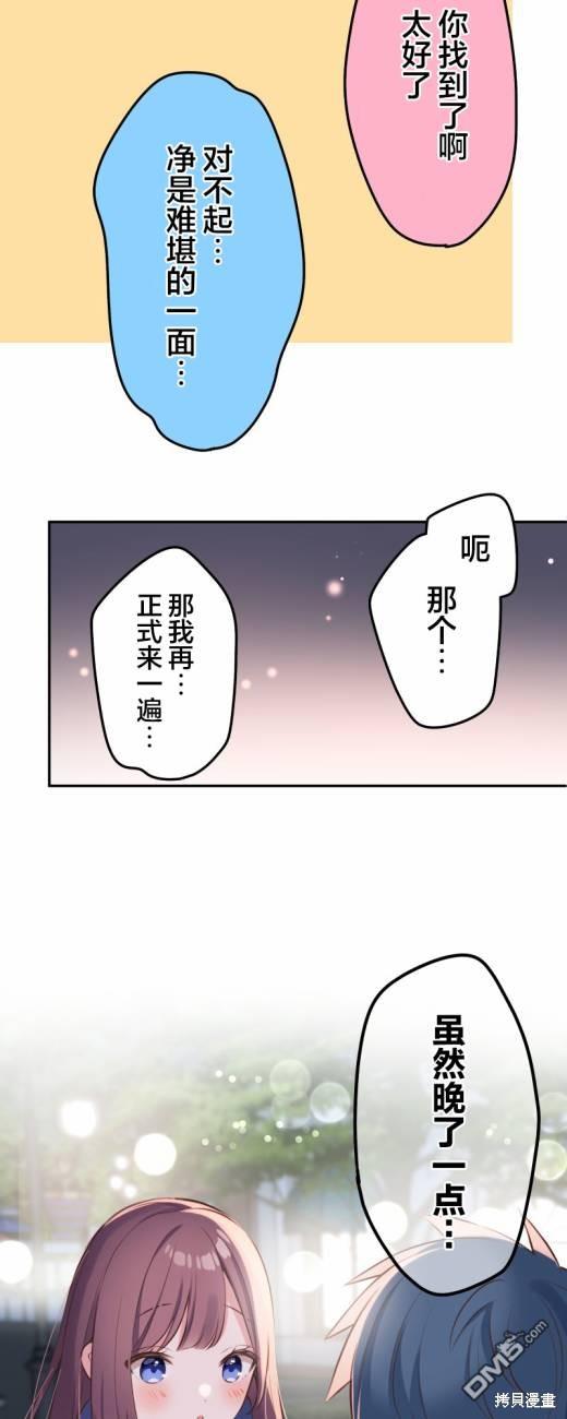 第115话16