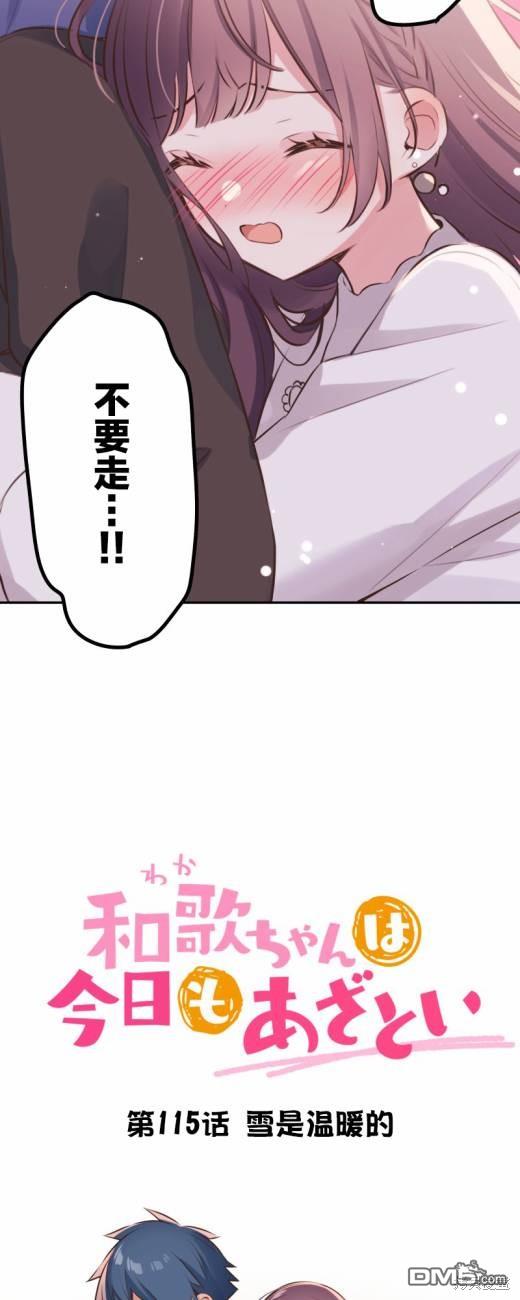 第115话2