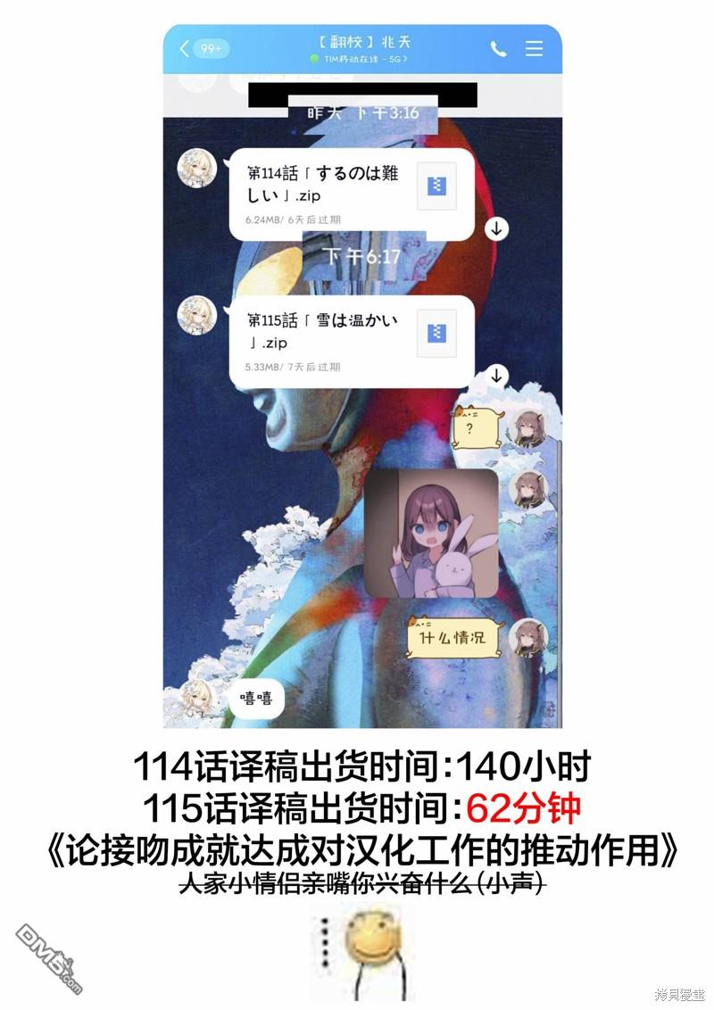 第115话38