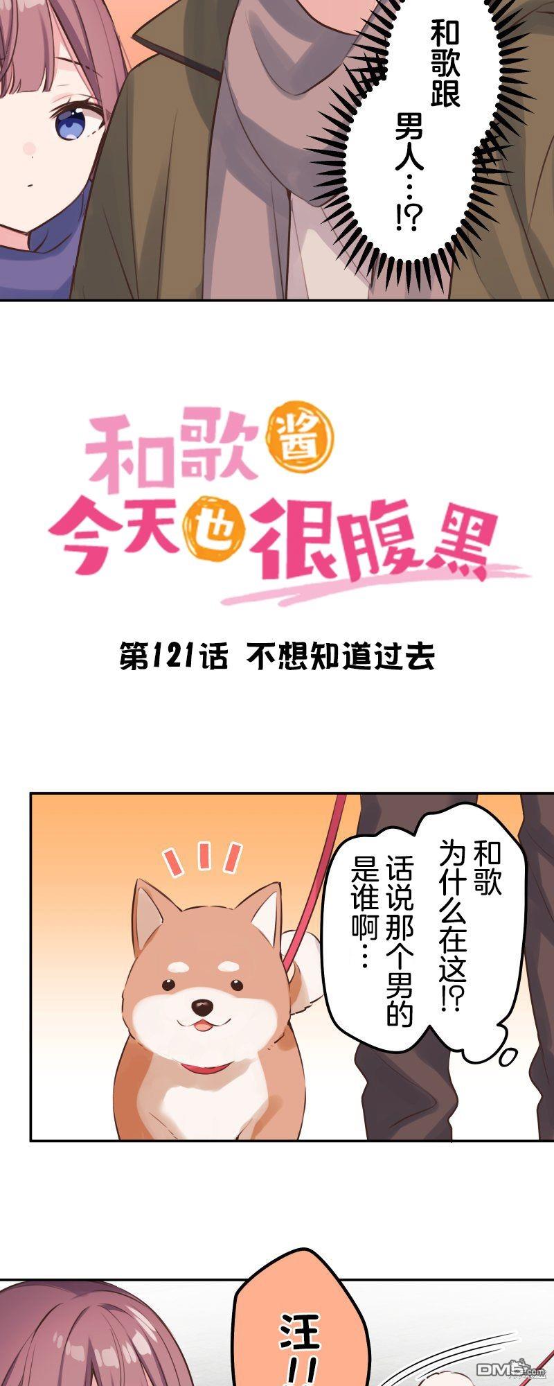 第121话7