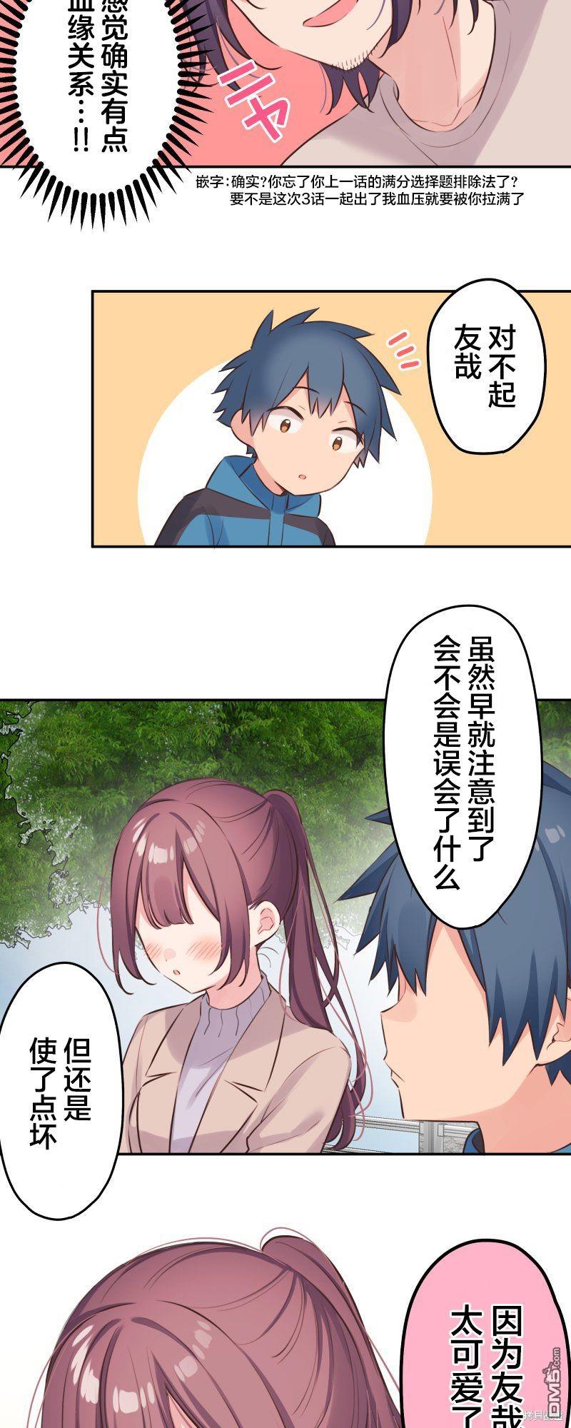 第122话17
