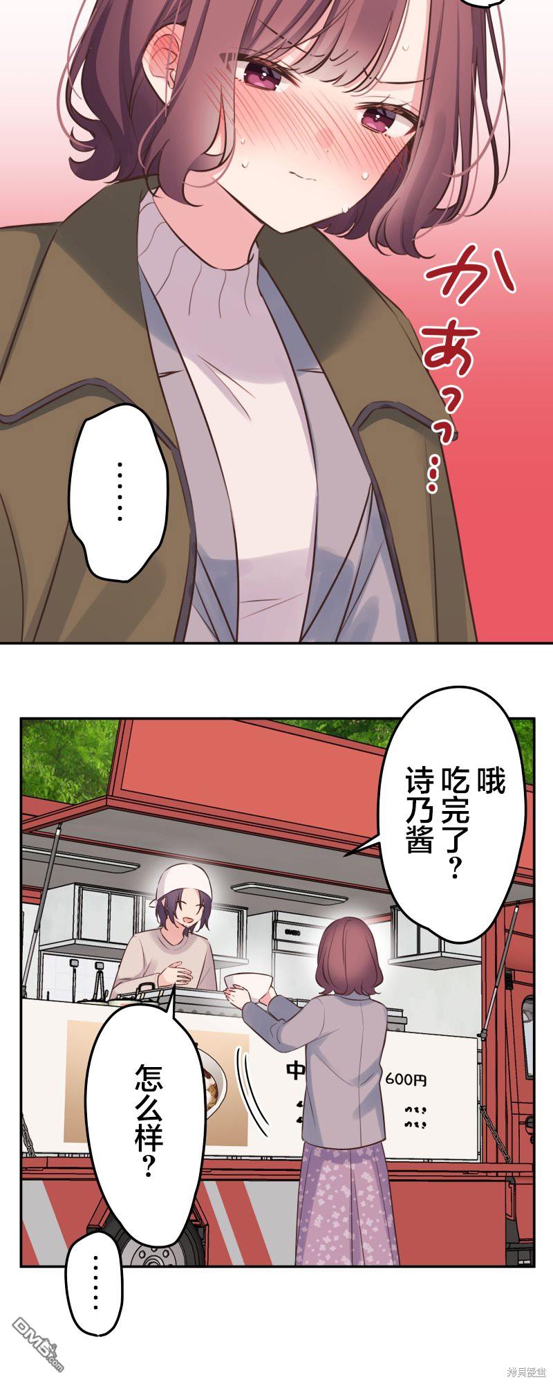 第123话21