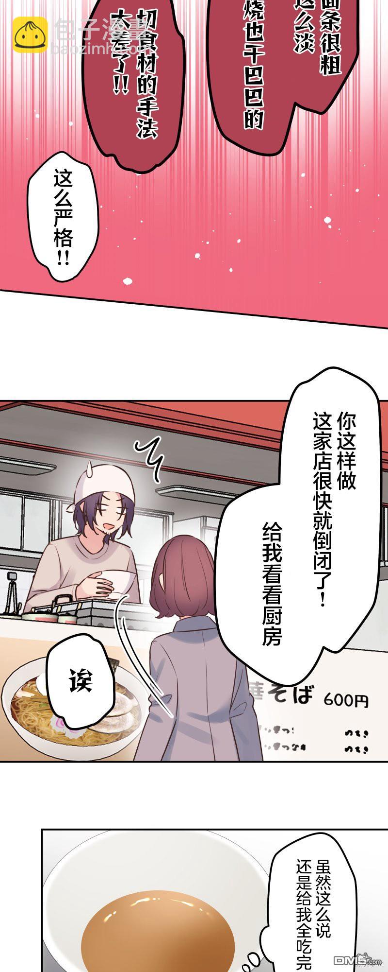 第123话23