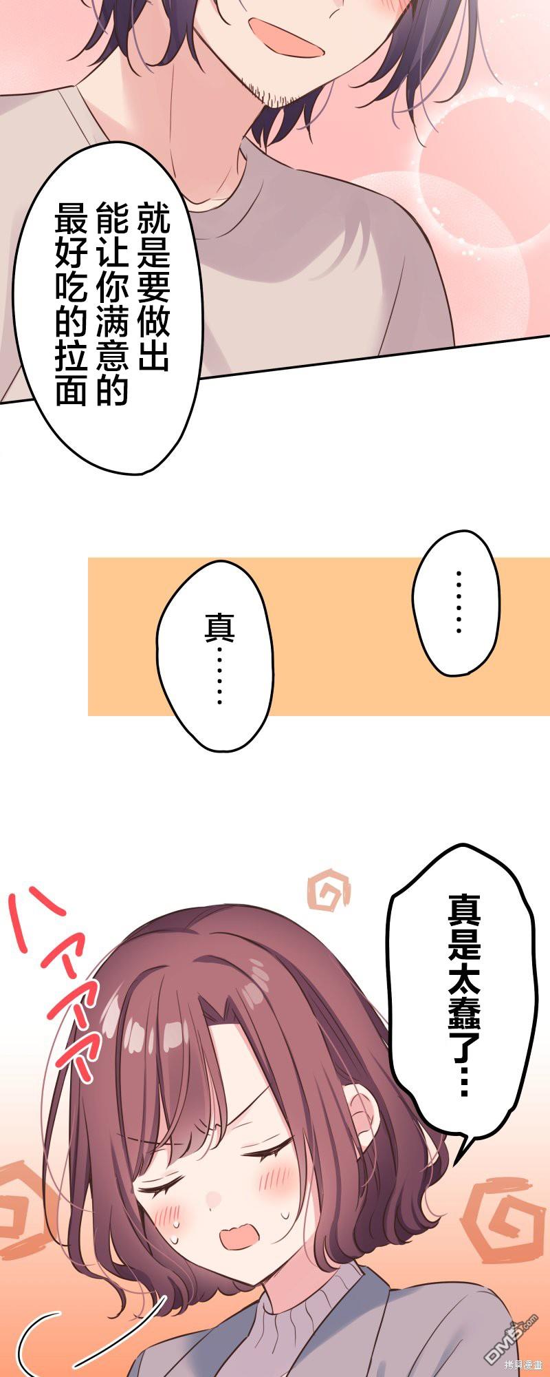 第123话29