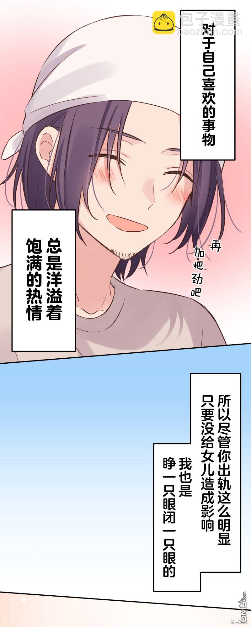 第123话32